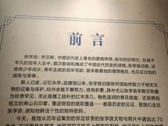 -张学良旧居陈列馆