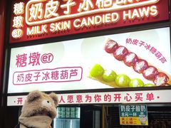 -尹三豆汁(前门旗舰店)