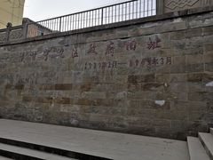 -陕甘宁边区政府旧址