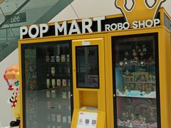 -泡泡玛特POPMART(黄岛新城吾悦店)
