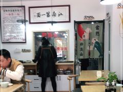 -常熟炒浇面·沁园春面馆