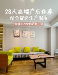 -郑州万安妇产医院