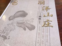 -丽泽山庄·生态怀柔菜·虹鳟鱼(红螺寺店)