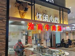 -射阳服务区餐厅