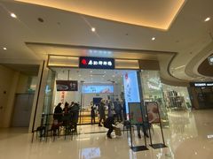 门面-廖记棒棒鸡(青岛万象城店)