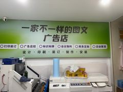 -上海佳艺印刷图文广告数码快印
