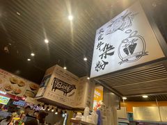 -儒子牛杂(摩天活力城MALL店)