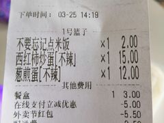 账单-江西炒粉瓦罐汤奉化牛肉面(邱隘镇中路店)