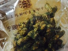海苔味油赞子-王阿姨文昌油赞子(府桥街店)