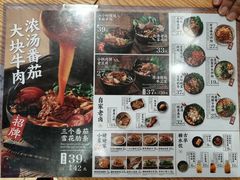 菜单-小满手工粉(上海文峰广场店)