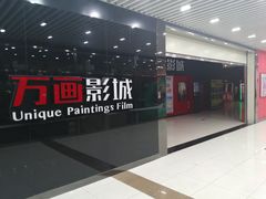 门面-星恒影城