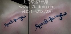 -雕哥的纹身店A3 TATTOO&纹身培训