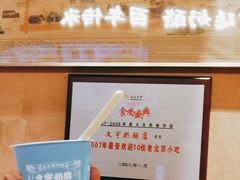 -文宇奶酪店(南锣鼓巷店)