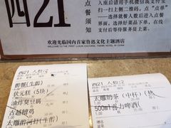 -咸亨酒店•非遗绍兴菜•中华老字号(堂吃餐厅)