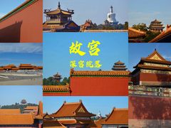 -故宫博物院(故宫)