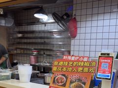-叶伟胡辣壳面(两路口店)