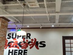 -鸿姐老火锅(疁城新天地店)