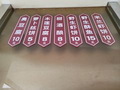 -越香王老汉臭豆腐