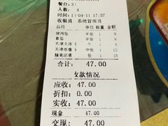 账单-宝正臻天津包子总店(金阳光居易店)