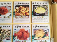 -伊萨娜印尼餐馆