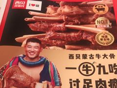 -西贝莜面村(万象天地店)
