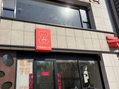 -时间抽屉(裕华万达广场店)