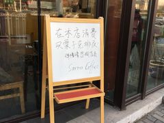 -秋栗香(地安门店)