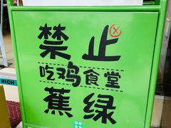 -绿柠食堂(北外滩店)