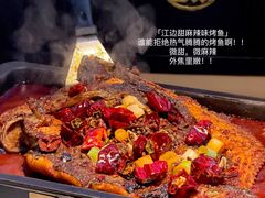 -江边城外烤全鱼(世茂广场店)
