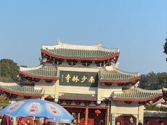 -莆田南少林寺