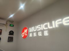 -MusicLife音乐(浦东校区)