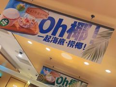 -海底捞火锅(金地广场生日主题店)