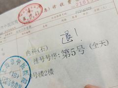 -上海市中医医院(石门路院区)