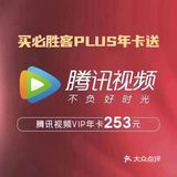 买1得8这么好的福利,你岂能错过呢!