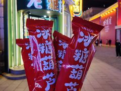 -老鼎丰(靖宇街总店)