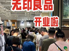 -MUJI无印良品(京西大悦城店)