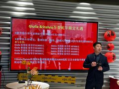 -上海保利玛莎拉蒂和阿尔法罗密欧(华翔路店)