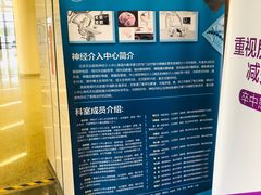 -首都医科大学附属北京天坛医院