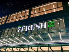 -大族广场Mall&More