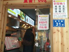 门面-老巷口川味火锅