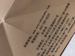 -EVERNAKED裸蛋糕(SOHO天山店)