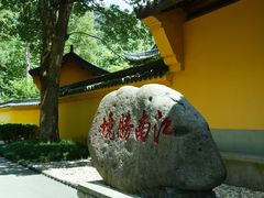 -五泄景区
