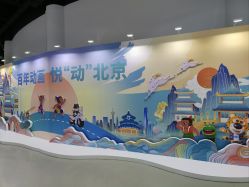 -北京科学中心儿童乐园