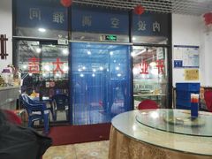-海香园饭店