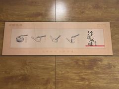 -宋都禾源·灌汤包子(汉兴路直营店)