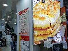 -老舅老蒙肉饼非遗店(一店)