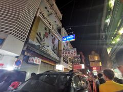-唐人街(耀华力路)