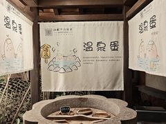 -天目湖涵田半山温泉