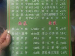 -清真·益鑫羊肉手抓馆(花园北街店)