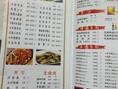 菜单-杨记大丰收鱼庄(国贸店)
